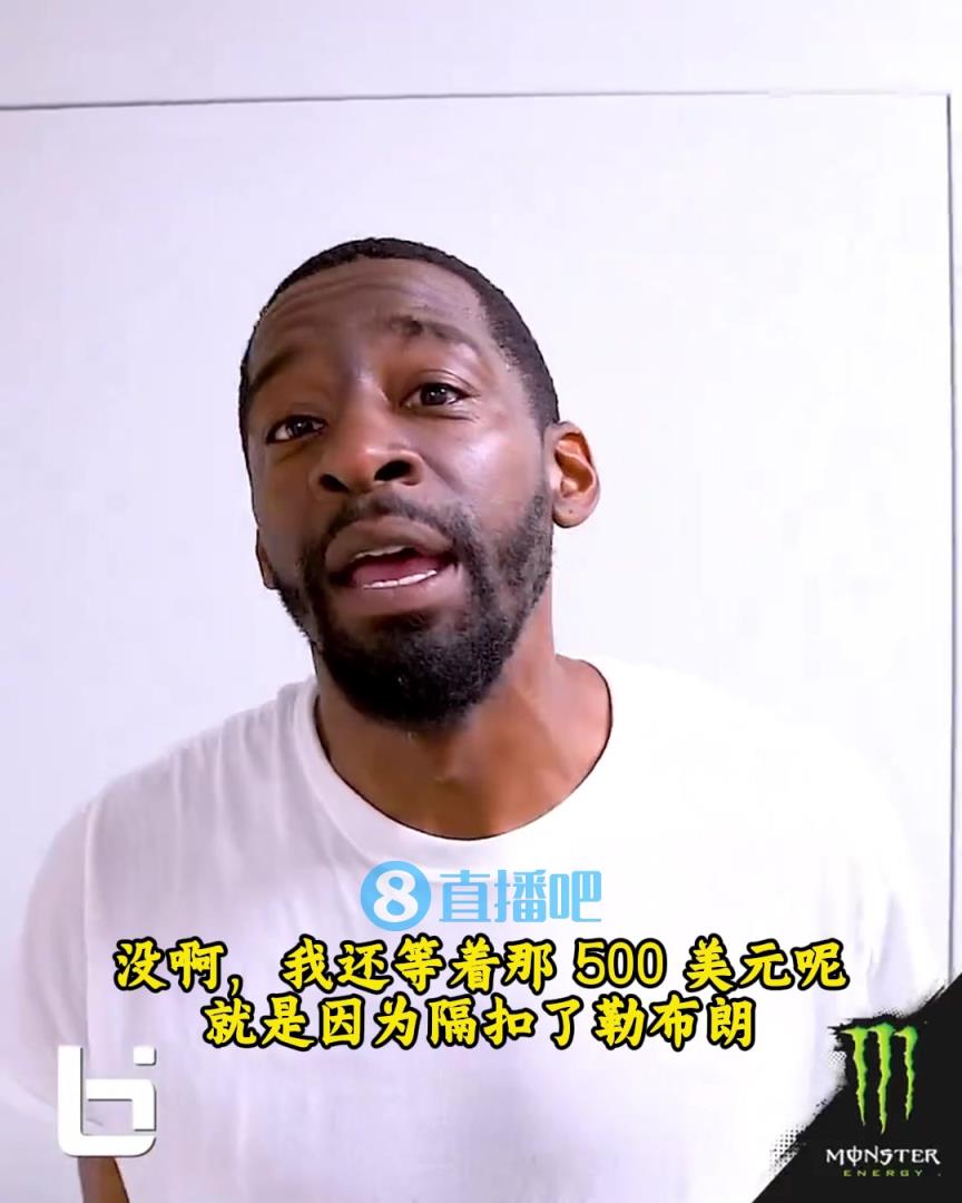 當年隔扣詹姆斯錄像被沒收？克勞福德：耐克500刀還沒給！現在得漲價！